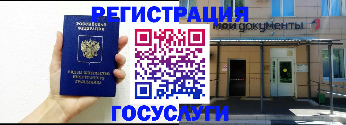 временная регистрация надежно в Камешково