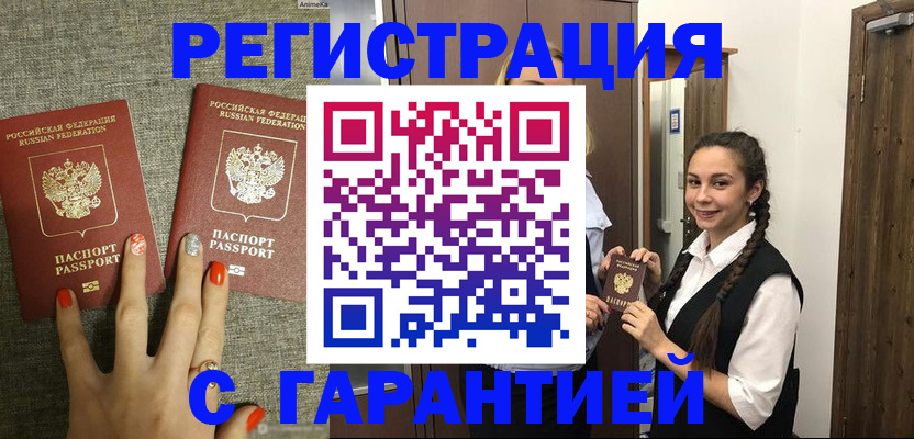 где прописаться в Камешково